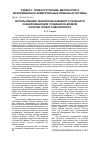 Научная статья на тему 'ИСПОЛЬЗОВАНИЕ ТЕХНОЛОГИИ НАЗЕМНОГО ЛАЗЕРНОГО СКАНИРОВАНИЯ ДЛЯ СОЗДАНИЯ 3D-МОДЕЛИ ЛОПАТКИ ОСЕВОГО ВЕНТИЛЯТОРА'