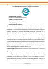 Научная статья на тему 'Использование технологии облачных вычислений в процессе обучения информатике'