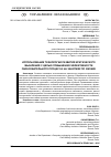 Научная статья на тему 'ИСПОЛЬЗОВАНИЕ ТЕХНОЛОГИИ РАЗВИТИЯ КРИТИЧЕСКОГО МЫШЛЕНИЯ С ЦЕЛЬЮ ПОВЫШЕНИЯ ЭФФЕКТИВНОСТИ ОБРАЗОВАТЕЛЬНОГО ПРОЦЕССА НА ЗАНЯТИЯХ ПО ФИЗИКЕ'