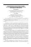 Научная статья на тему 'Использование технологий e-leaning при обучении математике в малых группах на основе сотрудничества'