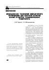 Научная статья на тему 'Использование технологий компьютерного тестирования для контроля качества знаний студентов технологического университета'