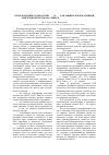Научная статья на тему 'Использование технологий pgp и SSL для защиты корпоративной электронной почты на сервере MicrosoftExchange 2010'