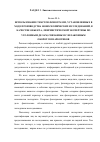 Научная статья на тему 'Использование текстов фонограмм, установленных в ходе производства фоноскопических исследований, в качестве объекта, лингвистической экспертизы по уголовным делам, связанным с незаконным оборотом наркотиков'