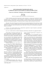 Научная статья на тему 'Использование теории контрактов в доверительном управлении на рынке ценных бумаг'