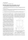 Научная статья на тему 'Использование термоэлектрических модулей в кондиционерах воздуха испаряемого типа'