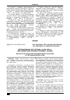 Научная статья на тему 'Использование тест-системы alliumcepa L. для оценки генотоксичности воды Р. Чумыш'