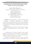 Научная статья на тему 'ИСПОЛЬЗОВАНИЕ ТИТАНОМАГНИТНОЙ КРАСКИ ДЛЯ ГОРНОЙ ТЕХНИКИ ПРОТИВ СОЛНЕЧНОГО ВОЗДЕЙСТВИЯ НА ОСНОВЕ “ТЕБИНБУЛАК” СКОГО МЕСТОРОЖДЕНИЯ'