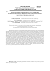 Научная статья на тему 'Использование топинамбура для улучшения потребительских и функционально-технологических свойств ветчинных изделий'