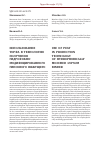 Научная статья на тему 'Использование торфа в технологии получения гидрофобного модифицированного гипсового вяжущего'