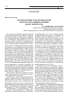 Научная статья на тему 'Использование транскраниальной электростимуляции в клинике (обзор литературы)'