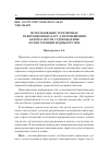 Научная статья на тему 'ИСПОЛЬЗОВАНИЕ ТРЕХМЕРНЫХ НАВИГАЦИОННЫХ КАРТ ДЛЯ ПОВЫШЕНИЯ БЕЗОПАСНОСТИ СУДОВОЖДЕНИЯ ПО ВНУТРЕННИМ ВОДНЫМ ПУТЯМ'