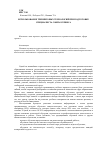 Научная статья на тему 'Использование тренинговых технологий при подготовке специалиста сферы сервиса'