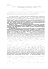 Научная статья на тему 'Использование труда военнопленных на предприятиях Тюменской области в 1943 - 1955 гг'