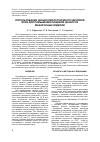 Научная статья на тему 'ИСПОЛЬЗОВАНИЕ ЦЕЛЬНОСМОЛОТОЙ МНОГОЗЕРНОВОЙ МУКИ ДЛЯ ПОВЫШЕНИЯ ПИЩЕВОЙ ЦЕННОСТИ МАКАРОННЫХ ИЗДЕЛИЙ'