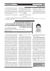 Научная статья на тему 'Использование цеолито-сапропелевой минеральной добавки при выращивании ремонтных телок в условиях Якутии'
