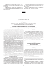 Научная статья на тему 'Использование цианакрилатного клея в лечении вентральных грыж (экспериментальное исследование)'