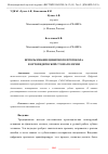 Научная статья на тему 'ИСПОЛЬЗОВАНИЕ ЦИФРОВОГО ПРОТОКОЛА В ОРТОПЕДИЧЕСКОЙ СТОМАТОЛОГИИ'