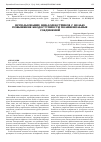 Научная статья на тему 'Использование циклодекстринов с целью повышения биодоступности полифенольных соединений'