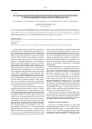 Научная статья на тему 'Использование циклопентадиеновой фракции жидких продуктов пиролиза в синтезе модифицированных нефтеполимерных смол'