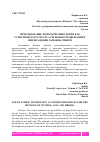 Научная статья на тему 'ИСПОЛЬЗОВАНИЕ ТЮРКСКОЙ МИФОЛОГИИ КАК ТУРИСТИЧЕСКОГО РЕСУРСА РЕГИОНОВ СРЕДНЕЙ АЗИИ И ПРИЛЕГАЮЩИХ РАЙОНОВ СИБИРИ'