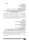 Научная статья на тему 'ИСПОЛЬЗОВАНИЕ УЧЕБНОГО СТЕНДА SCHNEIDER ELECTRIC "ЧАСТОТНО-РЕГУЛИРУЕМЫЙ ЭЛЕКТРОПРИВОД" В УЧЕБНОМ ПРОЦЕССЕ'