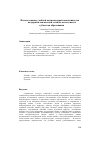 Научная статья на тему 'Использование учебной компьютерной аналитики для поддержки совместной сетевой деятельности субъектов образования'