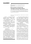 Научная статья на тему 'Использование ультразвука при жидкофазном наполнении активнымтехуглеродом бутадиен-стирольных каучуков'