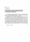 Научная статья на тему 'Использование ультразвуковых колебаний различной интенсивности при подаче СОЖ на операциях шлифования'