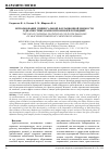Научная статья на тему 'Использование универсальной флотационной жидкости в диагностике арахноэнтомозов плотоядных'