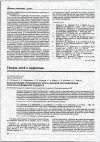 Научная статья на тему 'ИСПОЛЬЗОВАНИЕ УПРАВЛЯЕМОГО РИТМА ДЫХАНИЯ ДЛЯ ПОВЫШЕНИЯ СТРЕССОУСТОЙЧИВОСТИ УЧАЩИХСЯ'