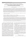 Научная статья на тему 'Использование ускоренного линейного иммуноэлектрофореза для дифференцирования буркхольдерий'