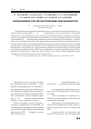 Научная статья на тему 'Использование УЗИ при катетеризации центральных вен'