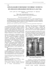 Научная статья на тему 'Использование в микробных топливных элементах штаммов, изолированных из препарата «Восток»'