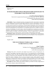 Научная статья на тему 'ИСПОЛЬЗОВАНИЕ В ПРЕДУПРЕДИТЕЛЬНОЙ ДЕЯТЕЛЬНОСТИ ПРАВОВЫХ СРЕДСТВ ПРОКУРОРА'