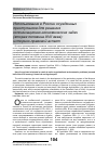 Научная статья на тему 'ИСПОЛЬЗОВАНИЕ В РОССИИ ОСУЖДЕННЫХ ПРЕСТУПНИКОВ ДЛЯ РЕШЕНИЯ КОЛОНИЗАЦИОННО-ЭКОНОМИЧЕСКИХ ЗАДАЧ (ВТОРАЯ ПОЛОВИНА XVII ВЕКА): ИСТОРИКО-ПРАВОВОЙ АСПЕКТ'