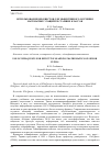 Научная статья на тему 'ИСПОЛЬЗОВАНИЕ ВЕБ-КВЕСТОВ ДЛЯ ЭФФЕКТИВНОГО ОБУЧЕНИЯ МАТЕМАТИКЕ УЧАЩИХСЯ СТАРШИХ КЛАССОВ '