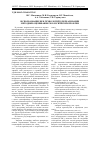 Научная статья на тему 'Использование веб-технологий для реализации методики оценивания экологических проблем'