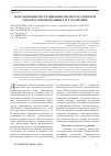 Научная статья на тему 'Использование вегетационных индексов для целей гидролесомелиоративных исследований'