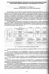Научная статья на тему 'Использование вейвлет-методов для обработки информации в шахтных информационно-управляюших системах'