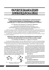 Научная статья на тему 'Использование ВЭЖХ и капиллярного электрофореза для количественного определения костунолида и дегидрокостуслактона в листьях лавра благородного'