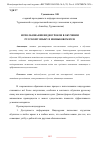 Научная статья на тему 'ИСПОЛЬЗОВАНИЕ ВИДЕОУРОКОВ В ОБУЧЕНИИ РУССКОМУ ЯЗЫКУ В НЕЯЗЫКОВОМ ВУЗЕ'