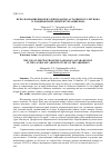 Научная статья на тему 'ИСПОЛЬЗОВАНИЕ ВИДОВ ИЗ ЛЕНКОРАНСКО-АСТАРИНСКОГО РЕГИОНА В ЛАНДШАФТНОЙ АРХИТЕКТУРЕ АПШЕРОНА'