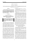 Научная статья на тему 'Использование видов рода повилика (Cuscuta L. ) в медицине и биотехнологии'