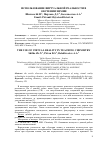 Научная статья на тему 'ИСПОЛЬЗОВАНИЕ ВИРТУАЛЬНОЙ РЕАЛЬНОСТИ В ОБУЧЕНИИ ХИМИИ'