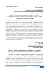 Научная статья на тему 'ИСПОЛЬЗОВАНИЕ ВИТАМИННО-МИНЕРАЛЬНОГО КОМПЛЕКСА В КОМПЛЕКСНОМ ЛЕЧЕНИИ ЗАБОЛЕВАНИЙ ПАРОДОНТА У ПОДРОСТКОВ'