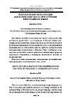 Научная статья на тему 'Использование визуализации для понимания текста при обучении иностранному языку'