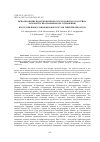 Научная статья на тему 'ИСПОЛЬЗОВАНИЕ ВОДОЕМОВ И БИОРЕСУРСОВ ДОНСКОГО БАССЕЙНА, РАЗРАБОТКА ПРОГРАММЫ ПО ИХ СОХРАНЕНИЮ'