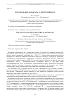 Научная статья на тему 'ИСПОЛЬЗОВАНИЕ ВОЛЬФРАМА В ЭЛЕКТРОПРИБОРАХ'