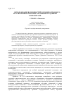 Научная статья на тему 'Использование возможностей договорно-правового регулирования в практике управления трудовыми конфликтами'