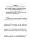 Научная статья на тему 'Использование возможностей поликультурной и полиэтнической образовательной среды в работе с детьми из семей мигрантов'